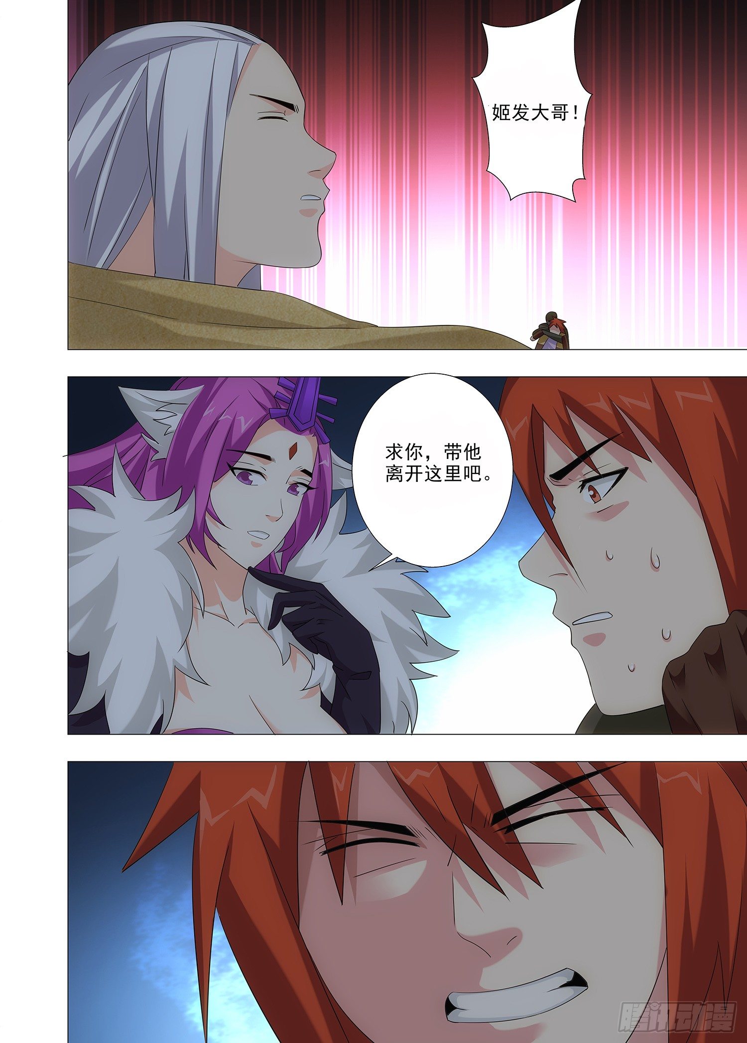 《英魂之刃》099 鬼打墙 第19页
