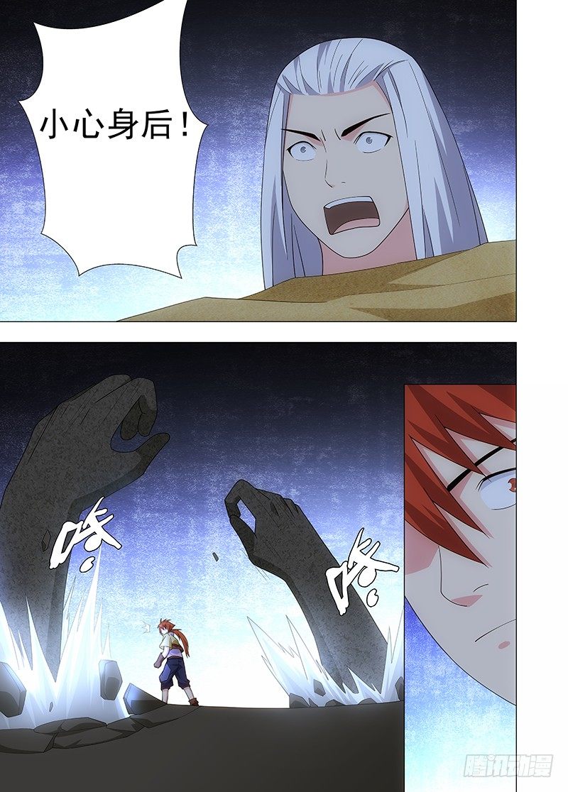 《英魂之刃》101 幻觉 第6页