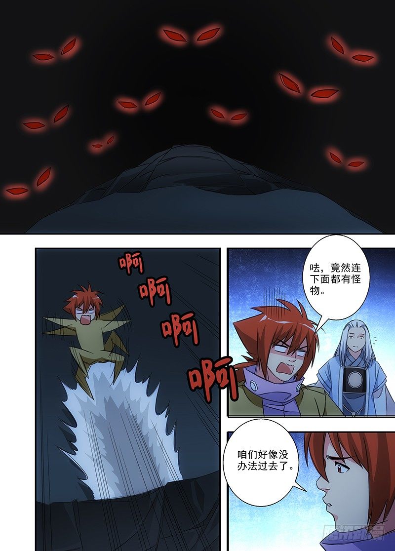 《英魂之刃》102 祭坛 第11页