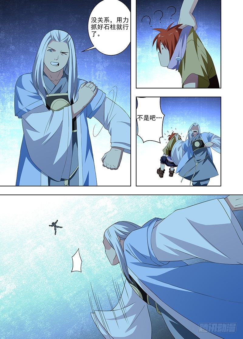 《英魂之刃》102 祭坛 第14页