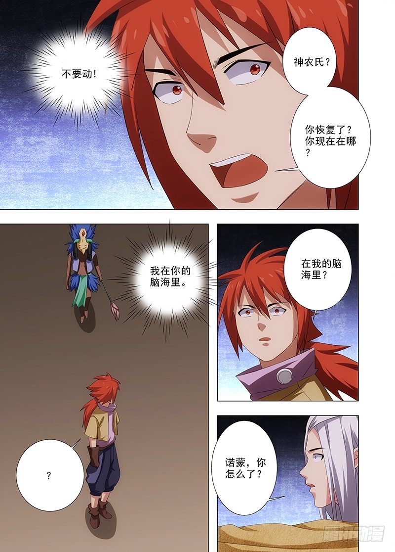 《英魂之刃》100 勇敢的人 第10页