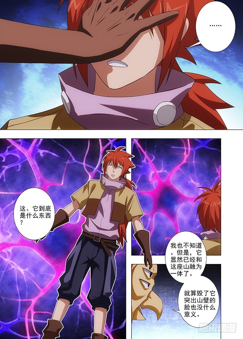《英魂之刃》100 勇敢的人 第12页