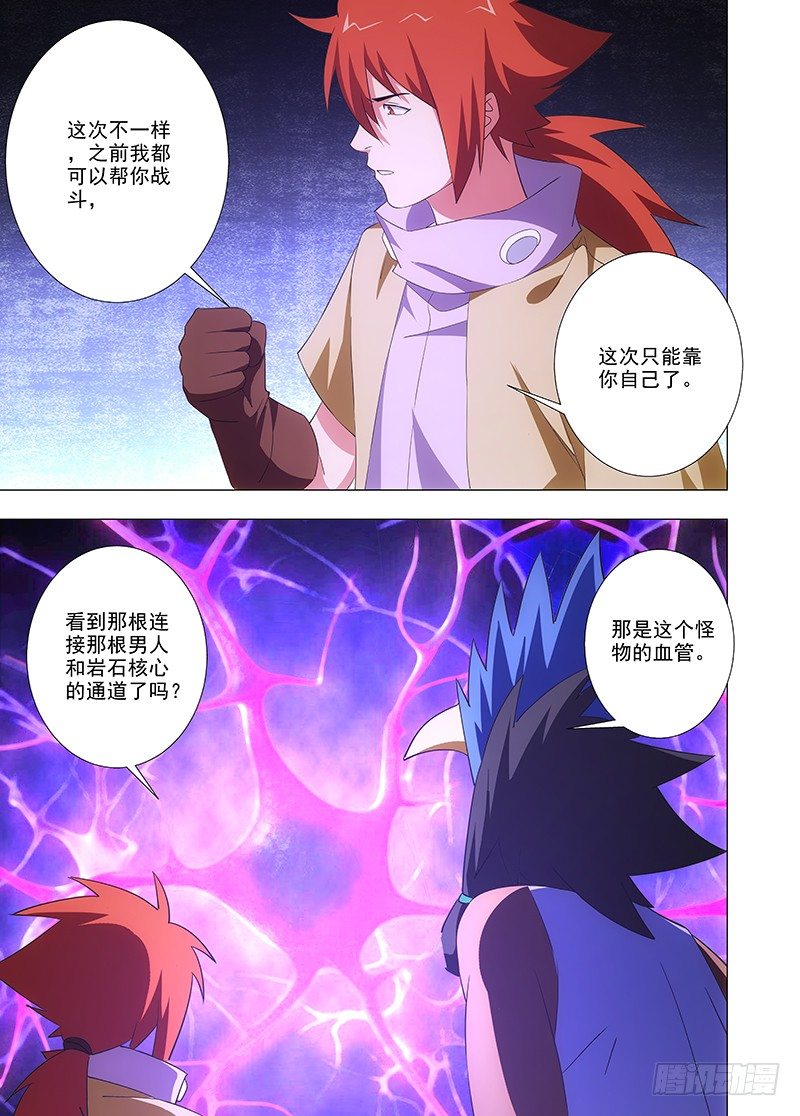 《英魂之刃》100 勇敢的人 第14页