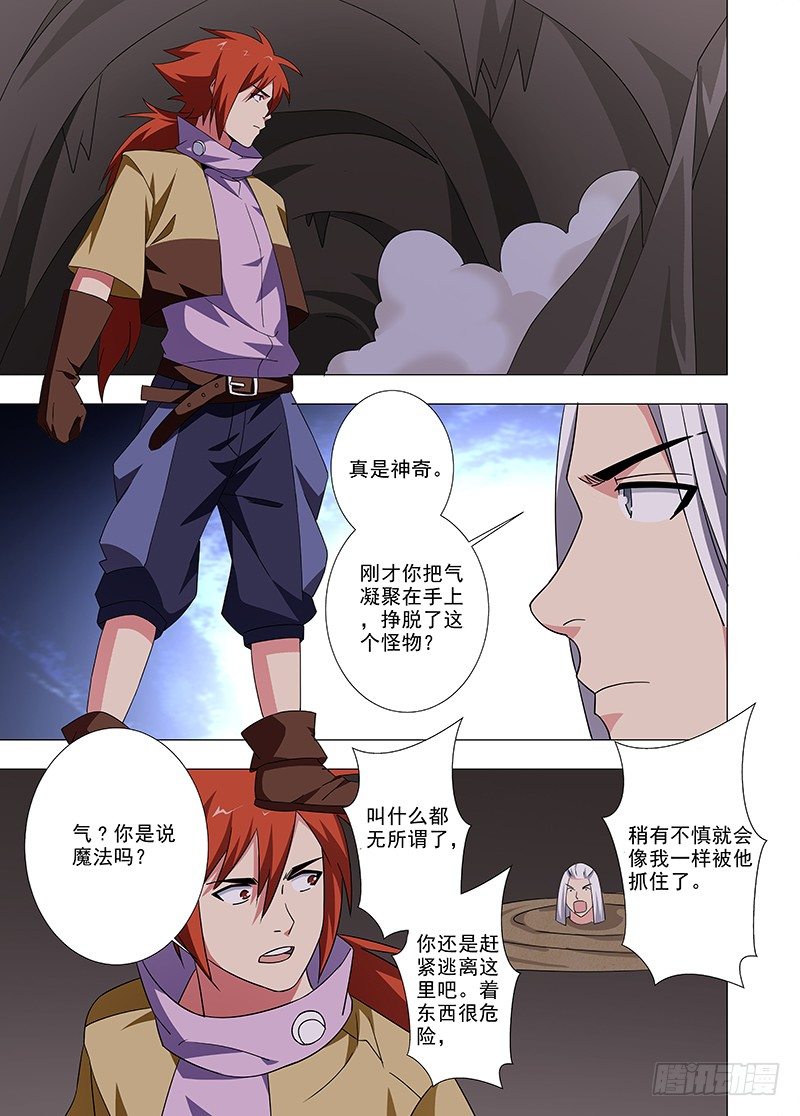 《英魂之刃》100 勇敢的人 第2页