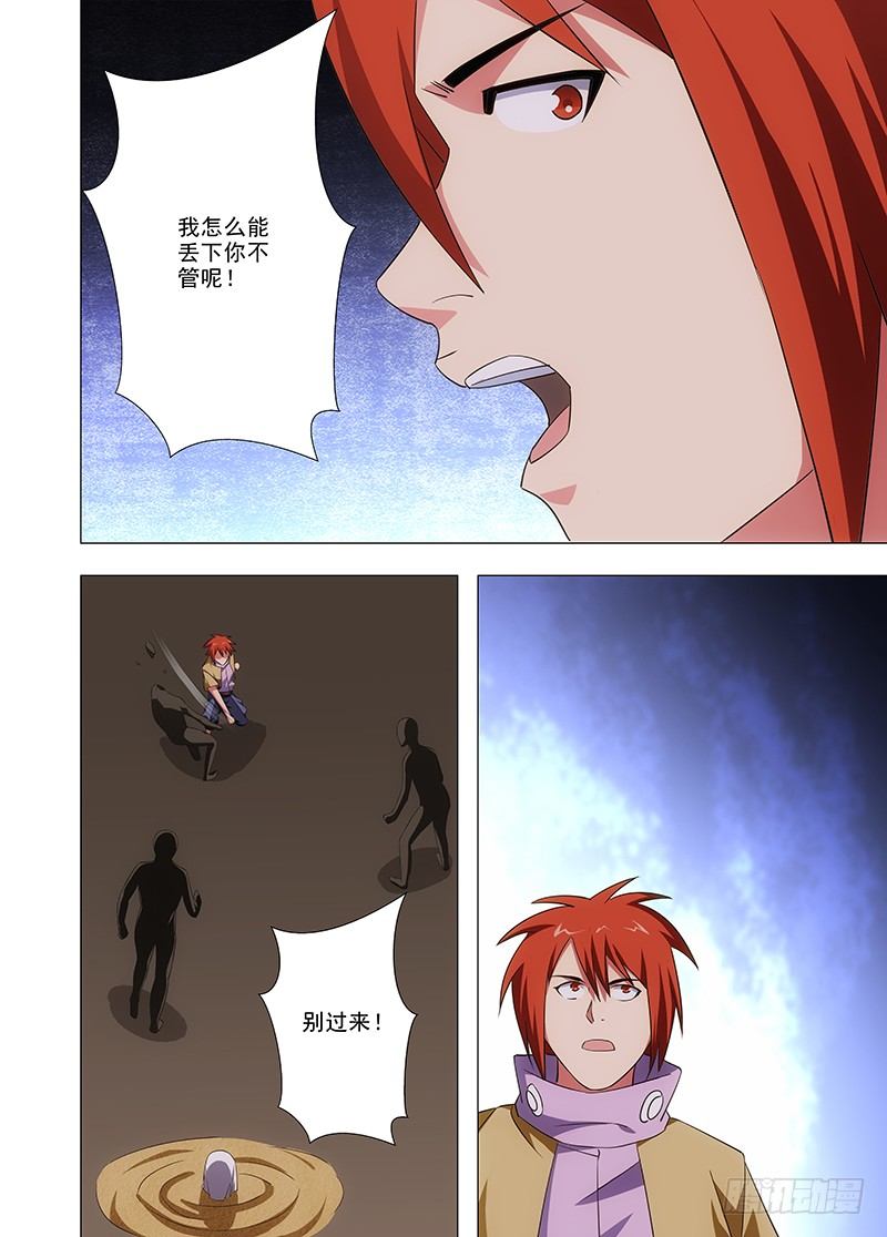 《英魂之刃》100 勇敢的人 第3页