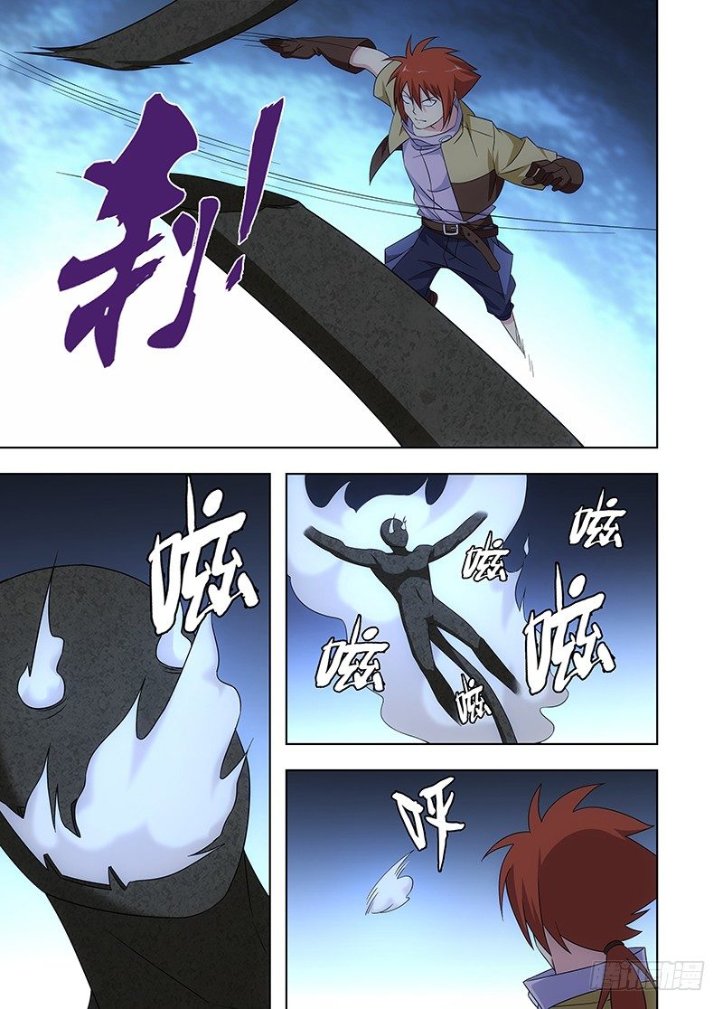 《英魂之刃》103 继续前进 第18页