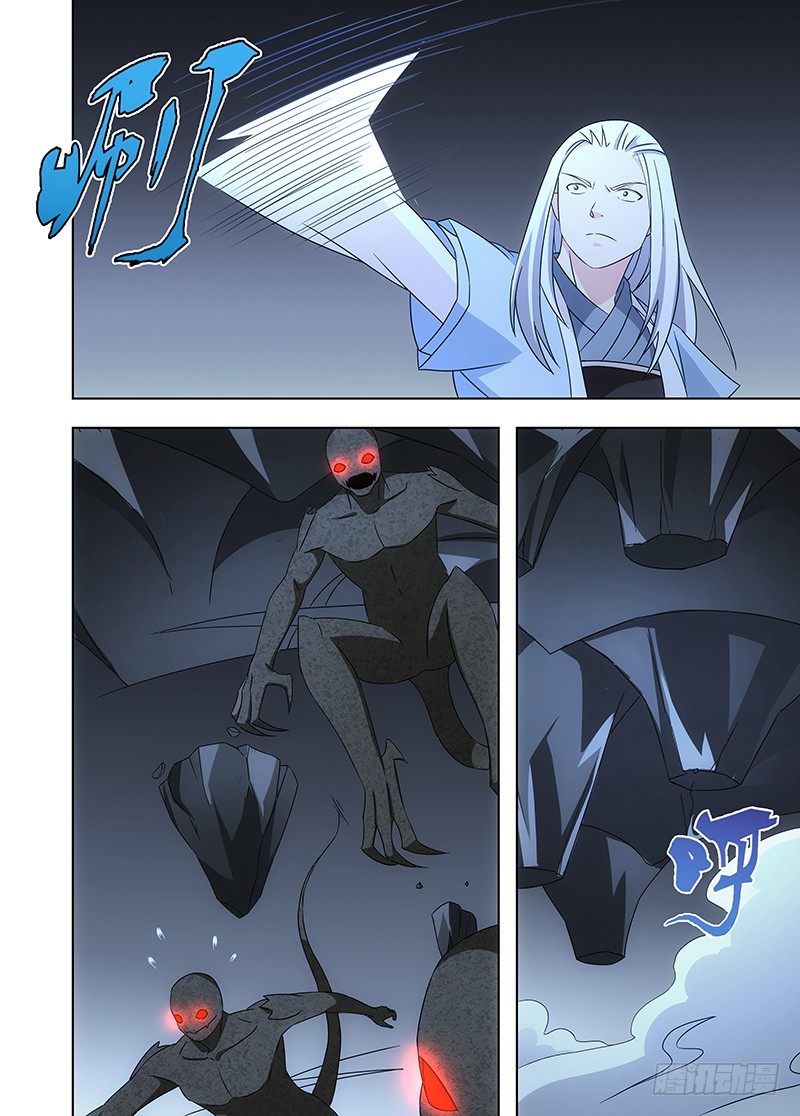 《英魂之刃》103 继续前进 第21页