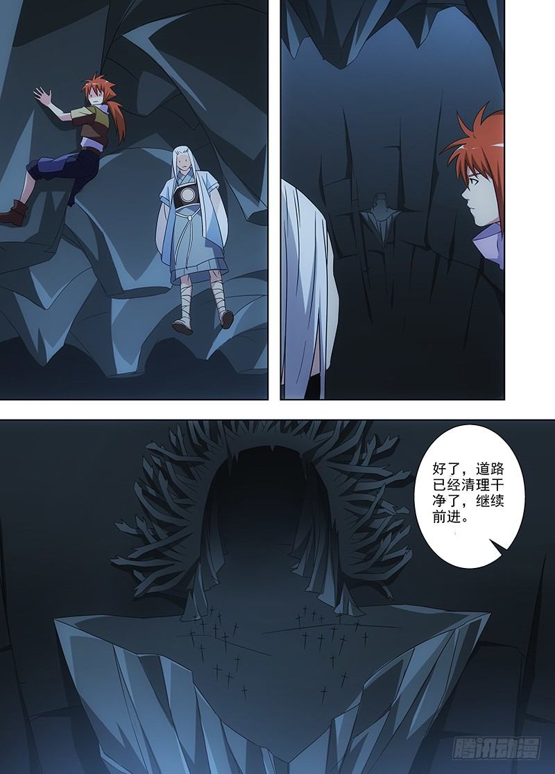 《英魂之刃》103 继续前进 第22页