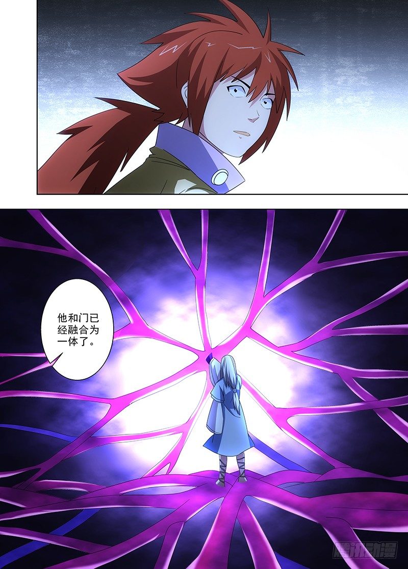 《英魂之刃》104 门 第10页