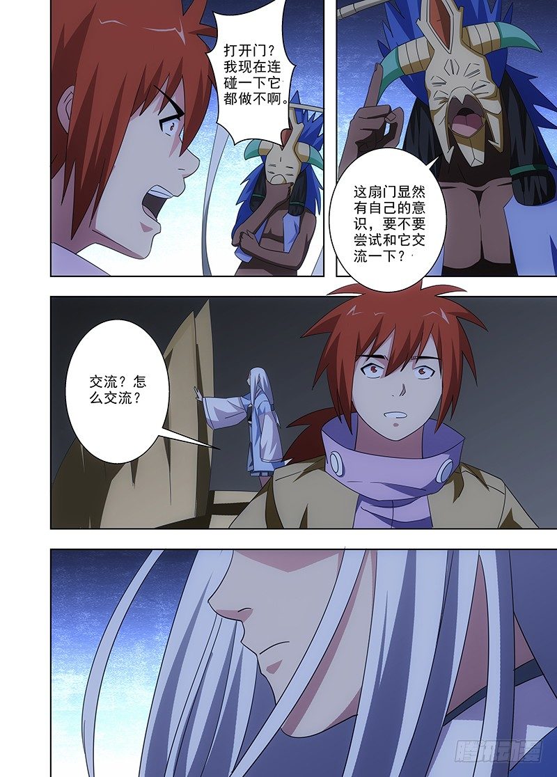 《英魂之刃》104 门 第12页