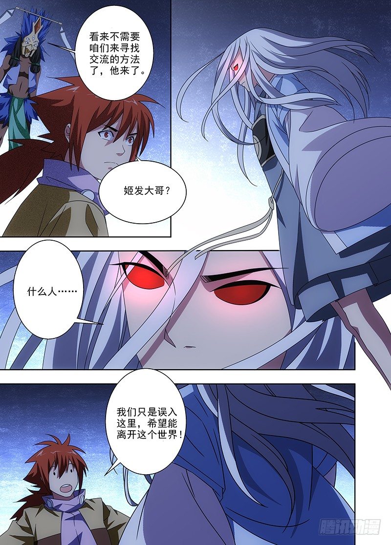 《英魂之刃》104 门 第13页