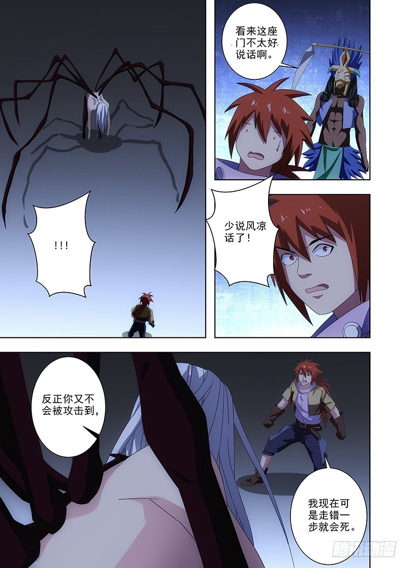 《英魂之刃》104 门 第15页