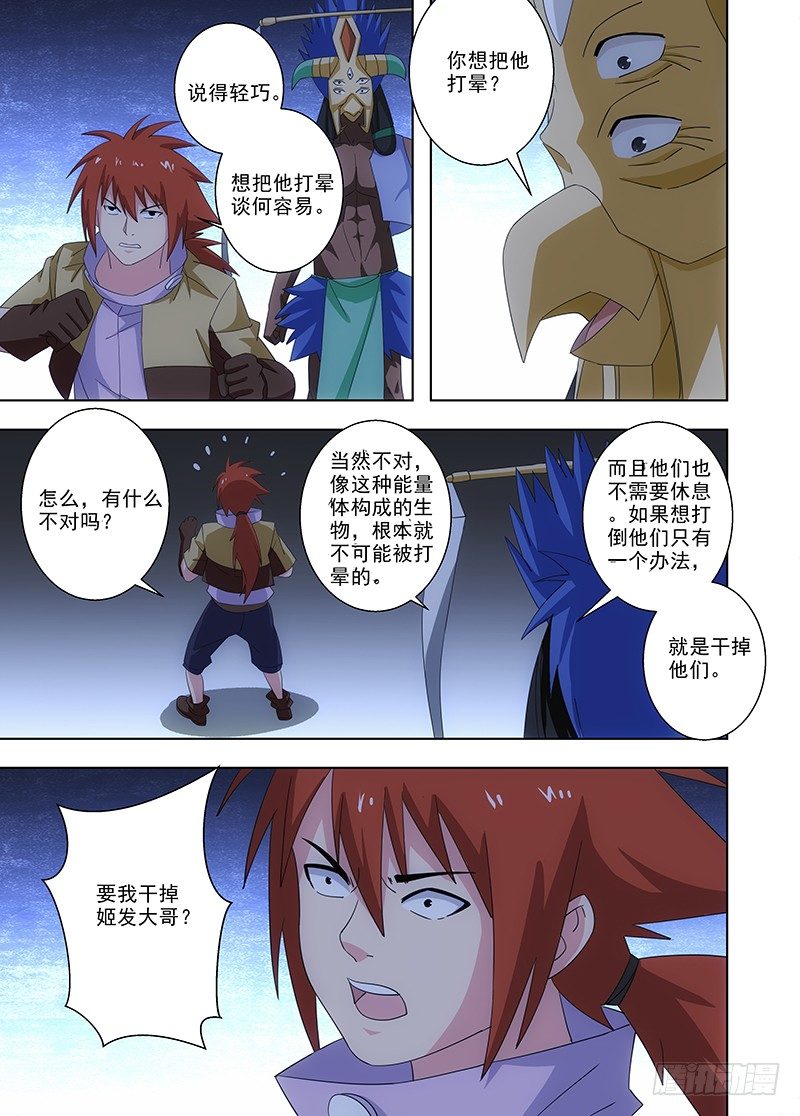 《英魂之刃》104 门 第17页
