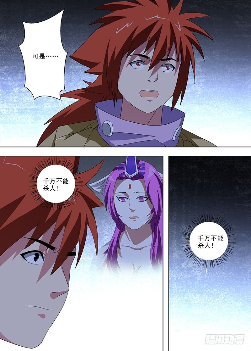 《英魂之刃》104 门 第19页