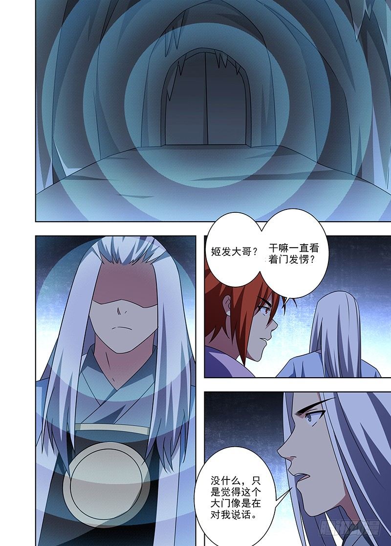 《英魂之刃》104 门 第2页
