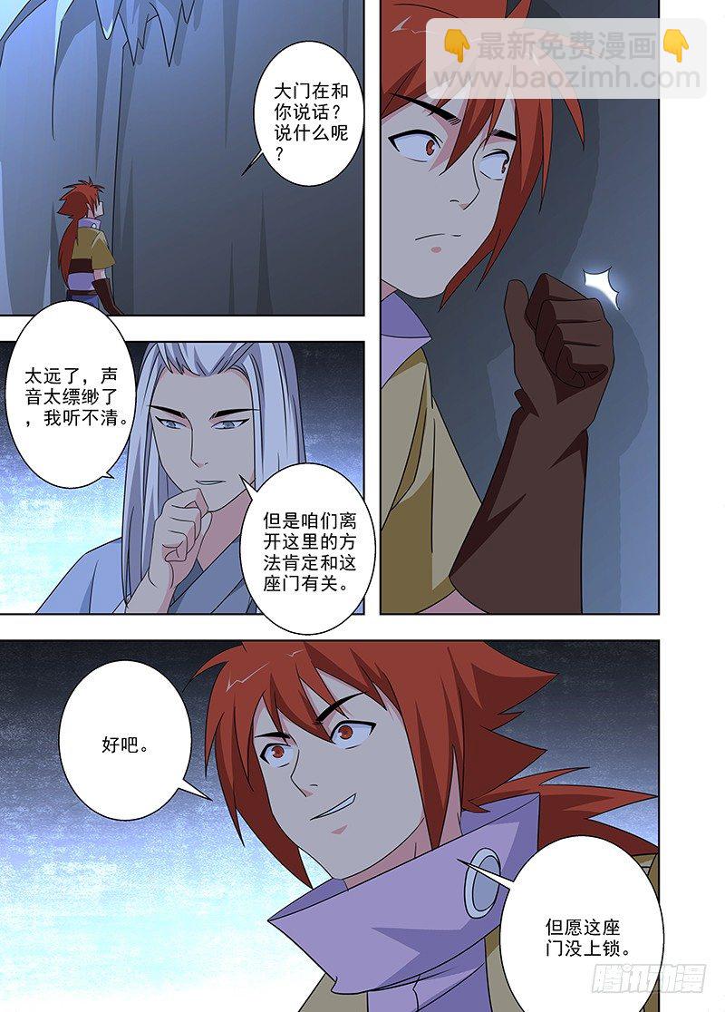 《英魂之刃》104 门 第3页