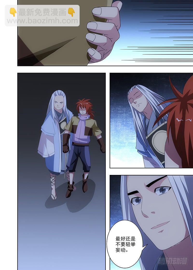 《英魂之刃》104 门 第6页