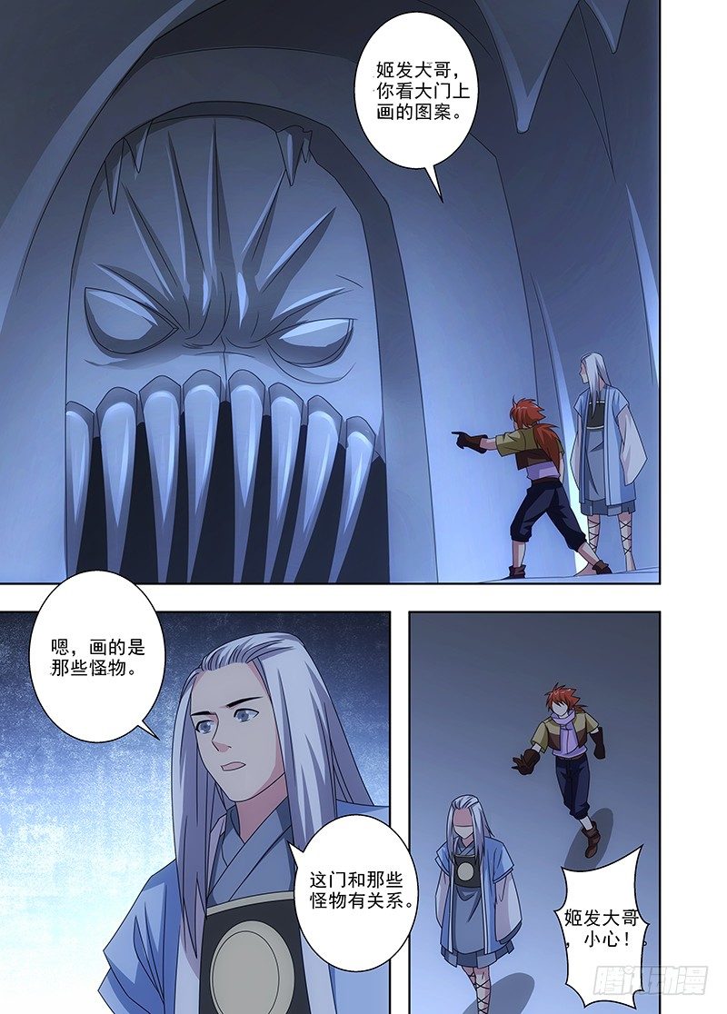 《英魂之刃》104 门 第7页