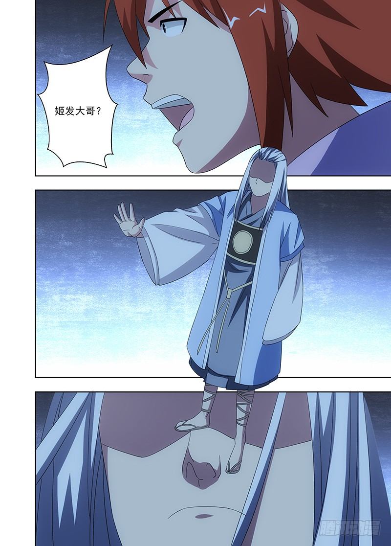 《英魂之刃》104 门 第8页