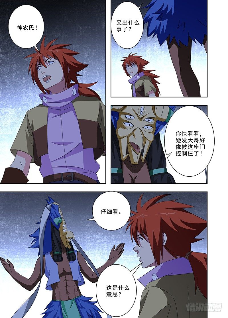 《英魂之刃》104 门 第9页