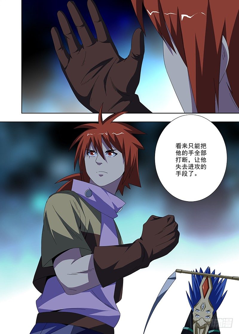 《英魂之刃》106 战斗 第17页
