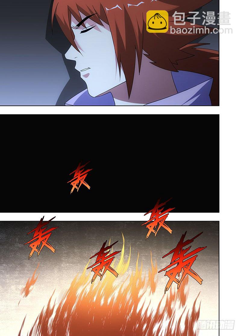 《英魂之刃》105 心中的决定！ 第16页