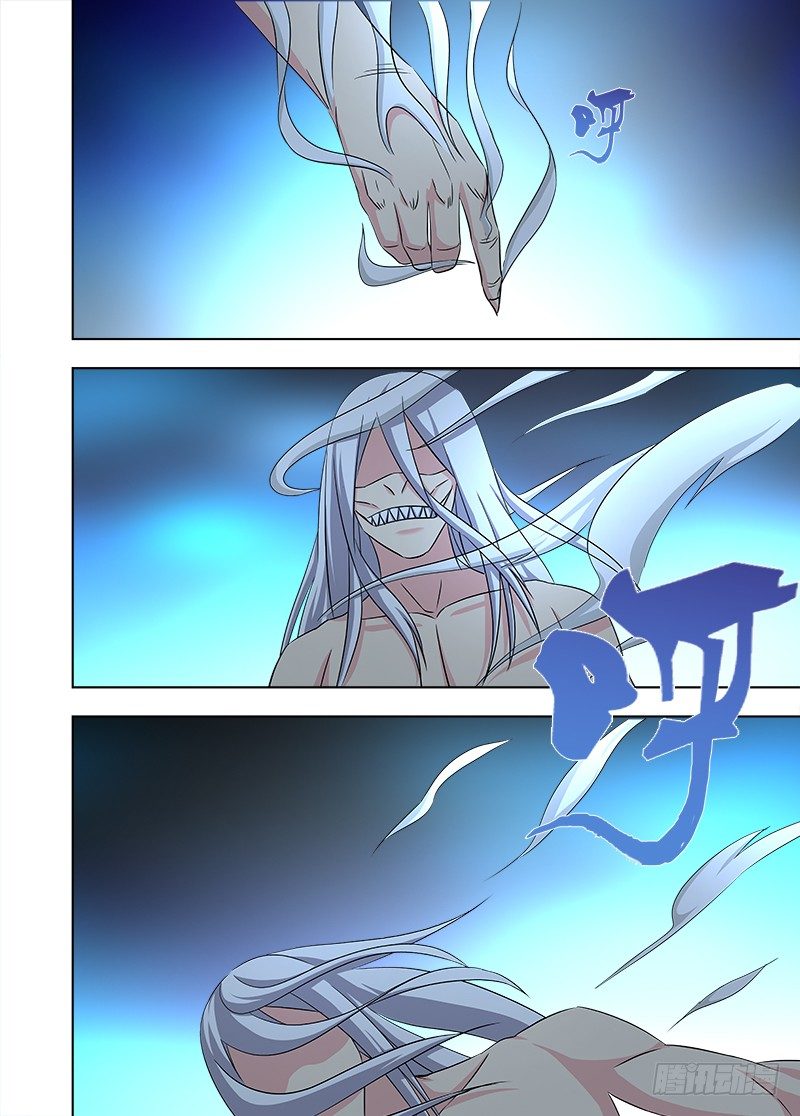 《英魂之刃》108 相柳 第15页