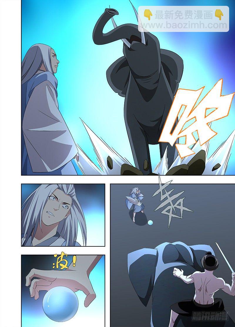 《英魂之刃》108 相柳 第3页