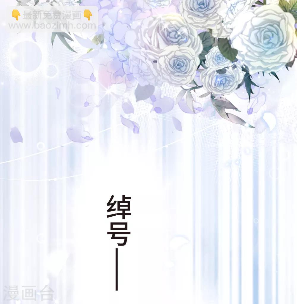 《西装下的魔王》第3话 总裁的秘书天团 第38页