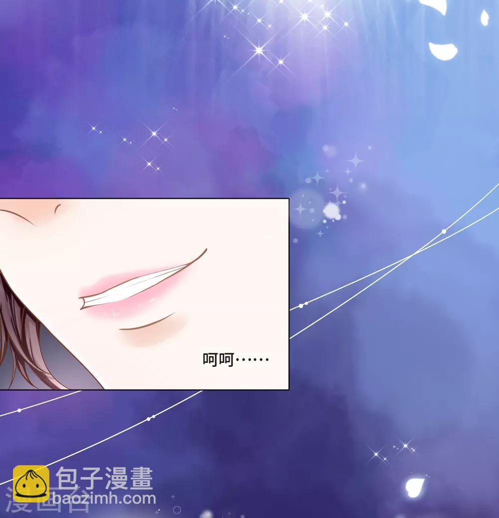 《西装下的魔王》第3话 总裁的秘书天团 第40页
