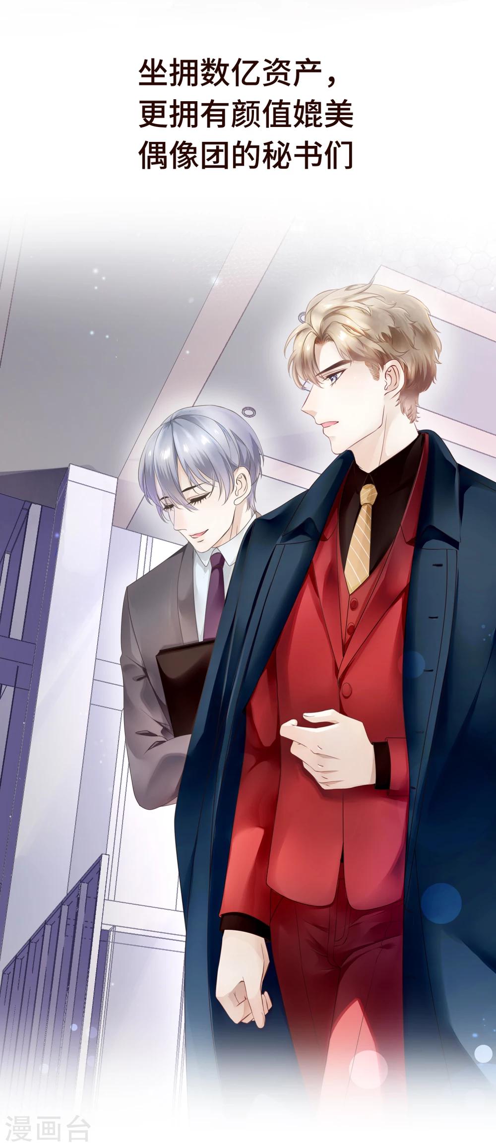 《西装下的魔王》预告 第3页