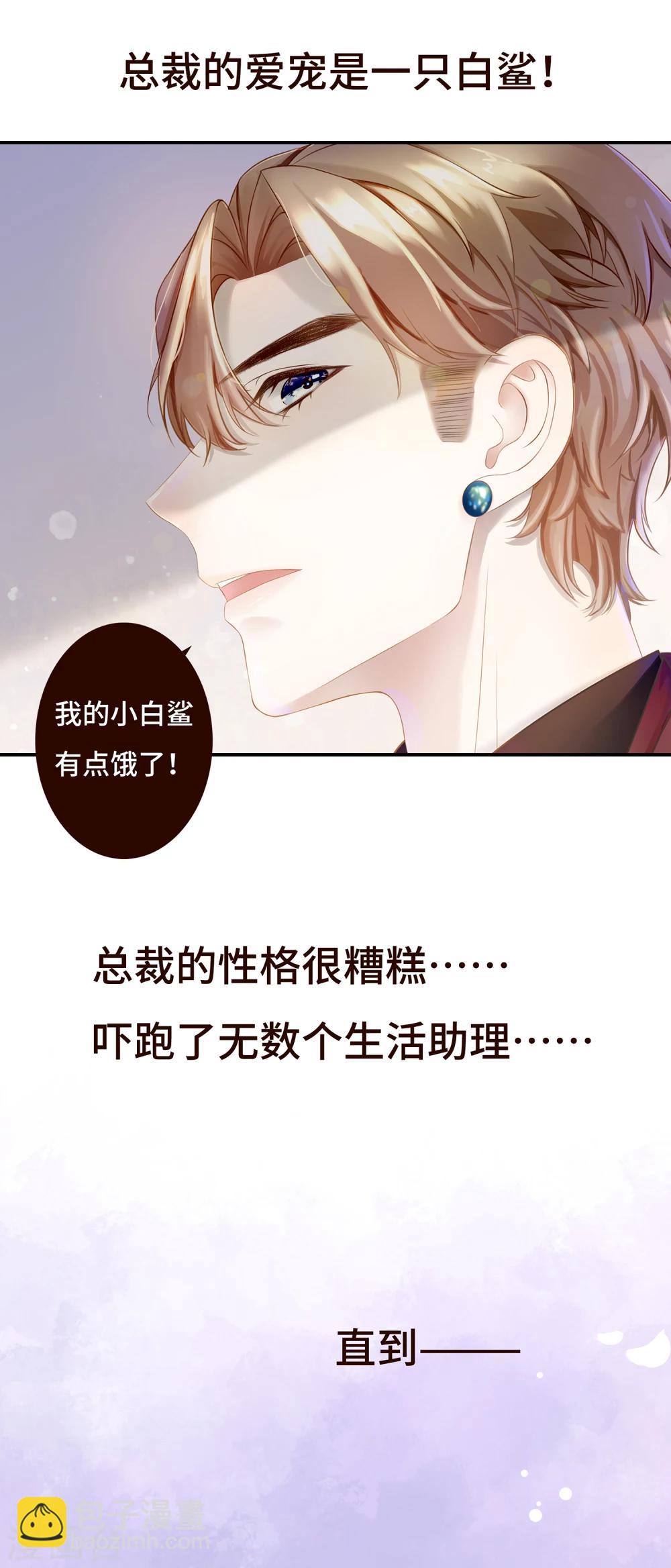 《西装下的魔王》预告 第4页