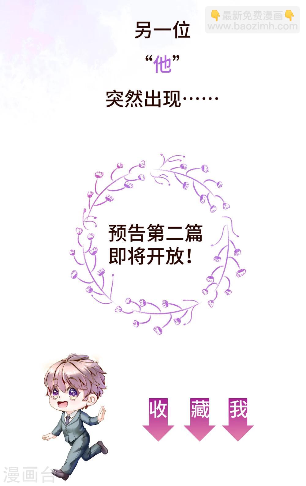《西装下的魔王》预告 第6页