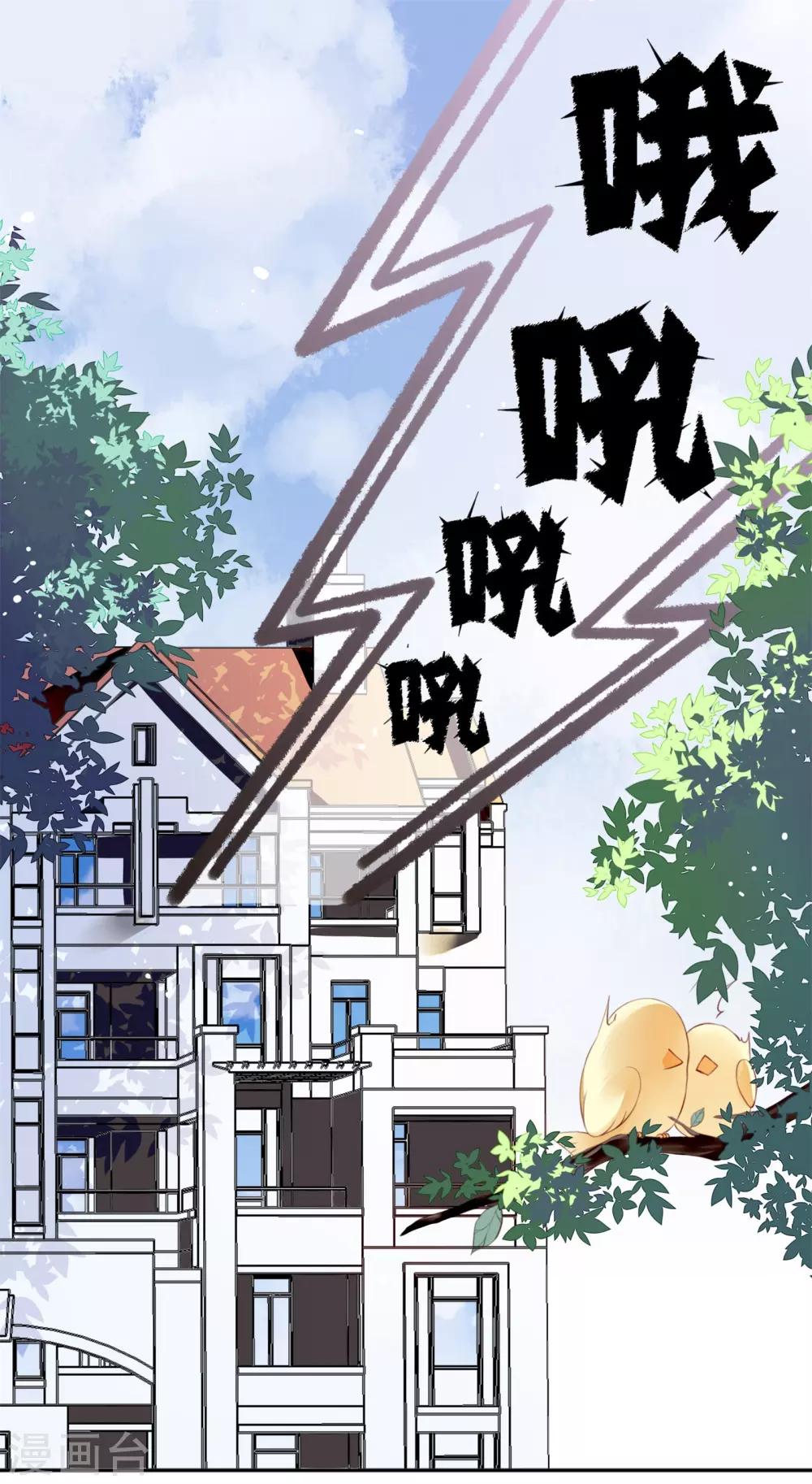 《西装下的魔王》第1话 初见，我的男主角 第10页