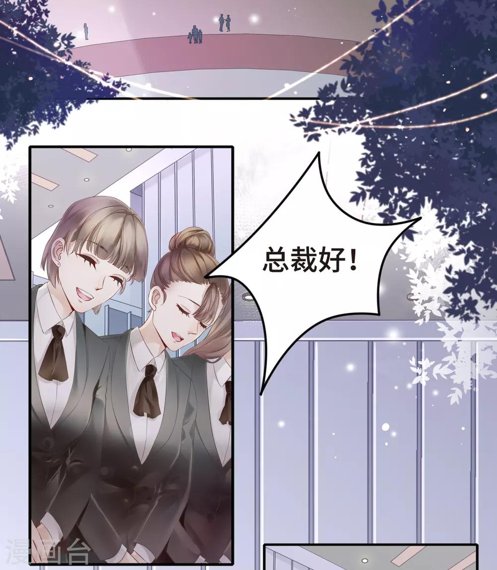 《西装下的魔王》第1话 初见，我的男主角 第12页