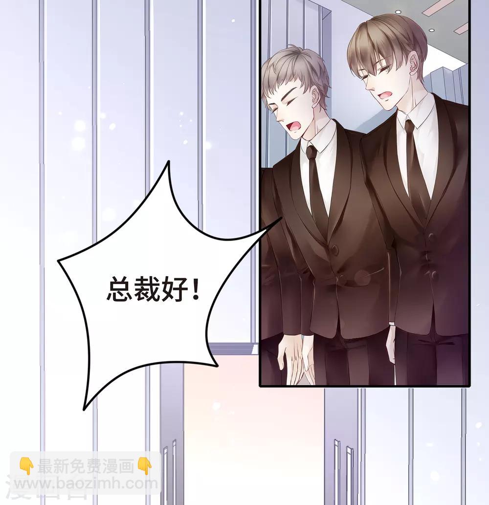 《西装下的魔王》第1话 初见，我的男主角 第13页