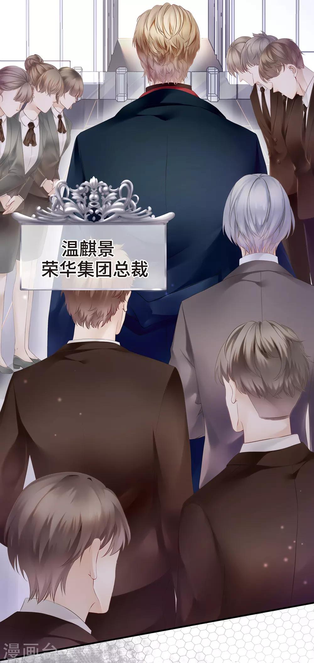 《西装下的魔王》第1话 初见，我的男主角 第14页