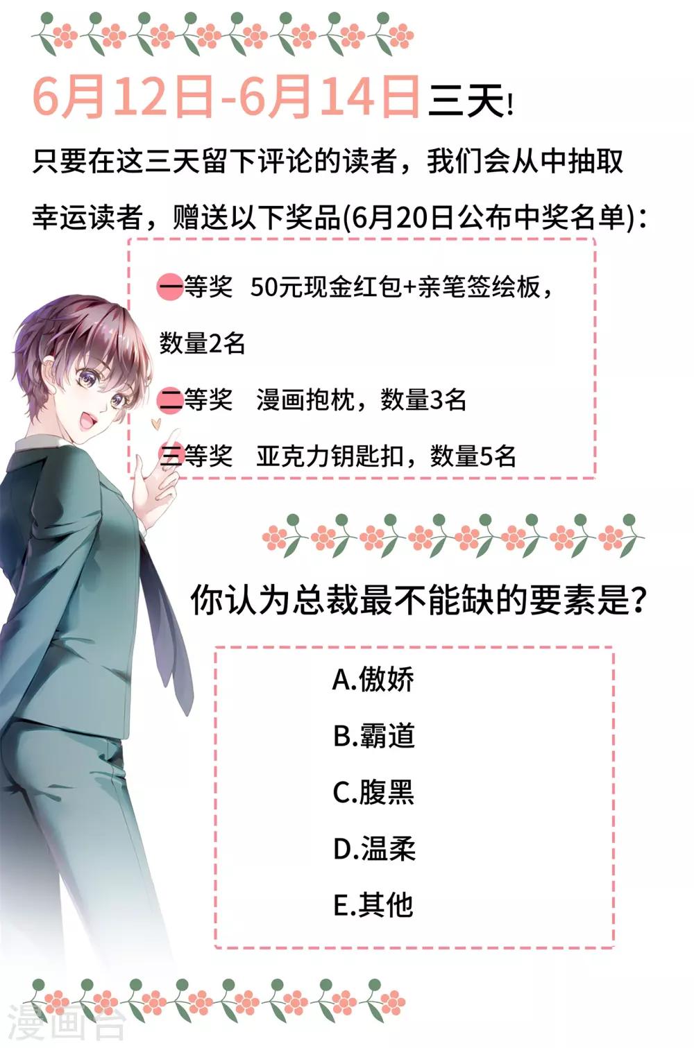 《西装下的魔王》第1话 初见，我的男主角 第39页
