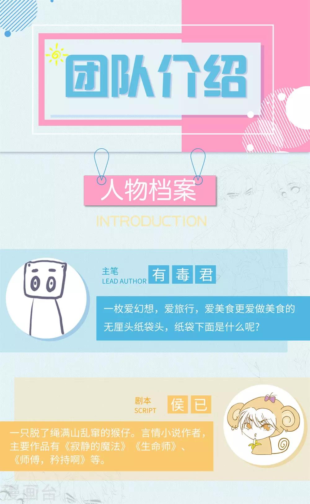 《西装下的魔王》第1话 初见，我的男主角 第40页