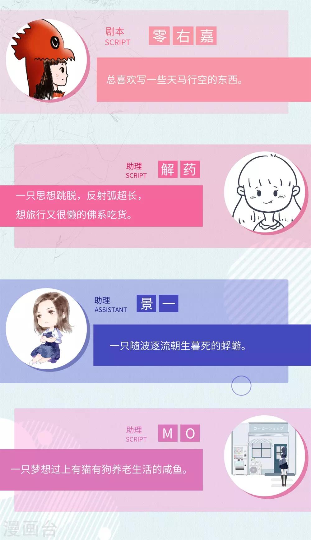 《西装下的魔王》第1话 初见，我的男主角 第41页