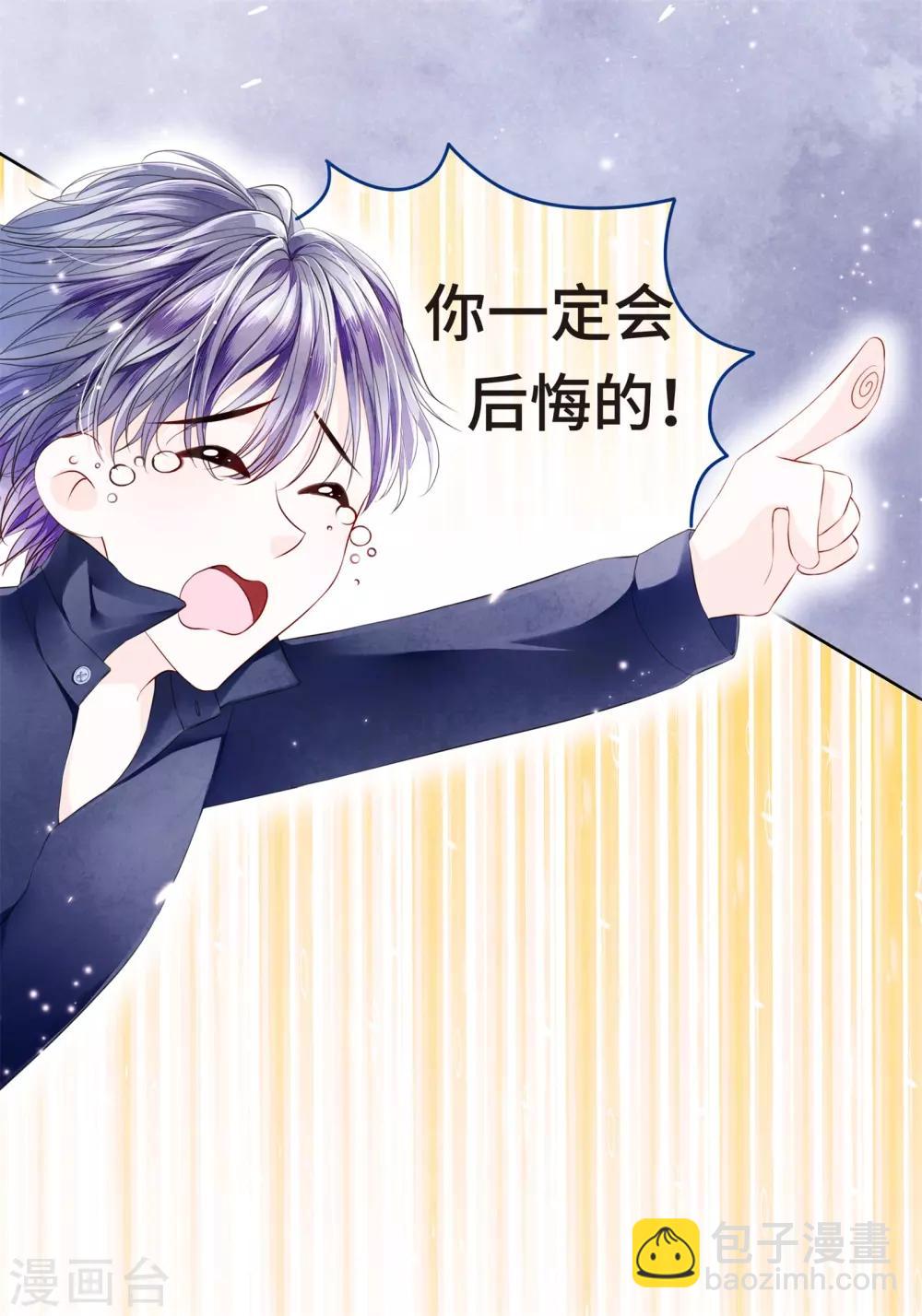 《西装下的魔王》第1话 初见，我的男主角 第4页