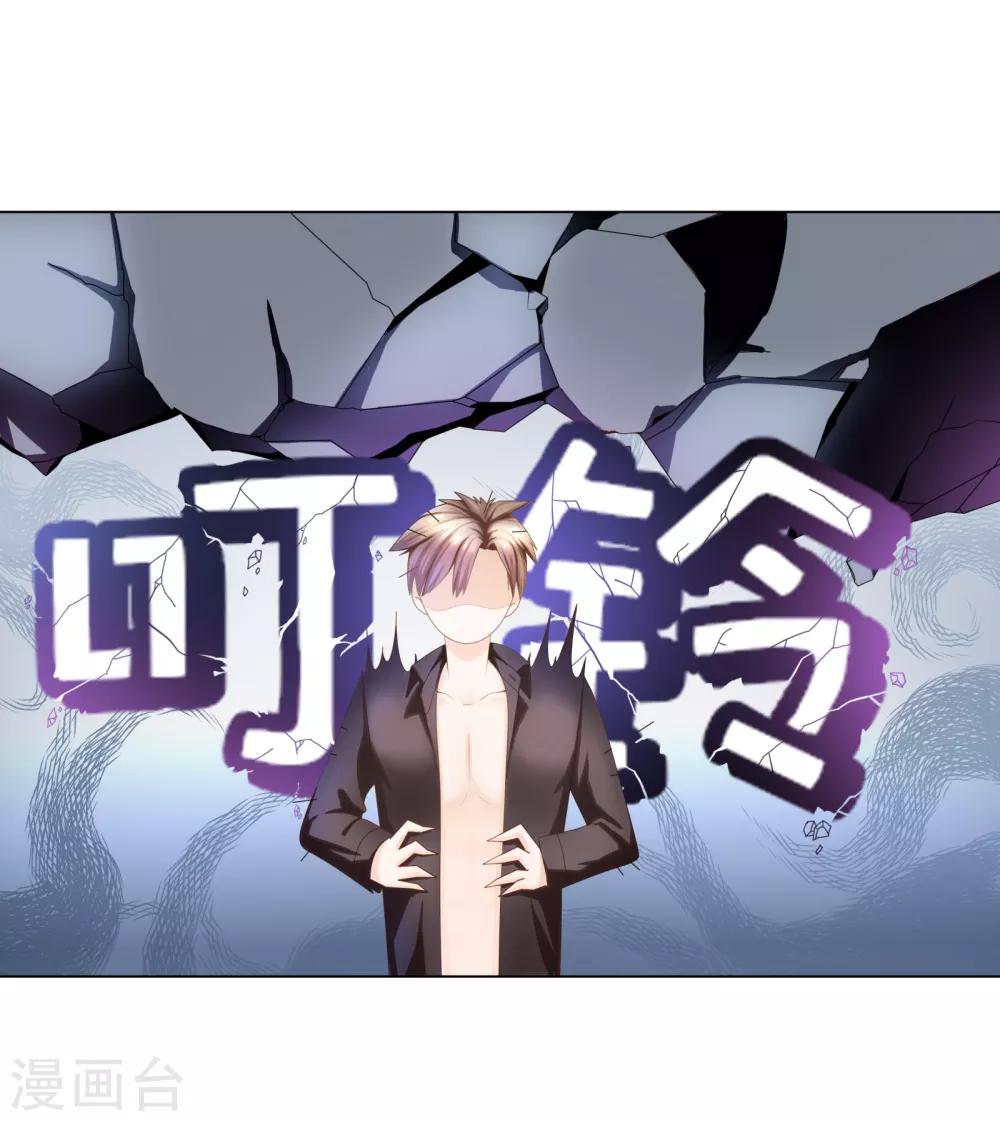 《西装下的魔王》第4话 浴室门口有点滑 第28页
