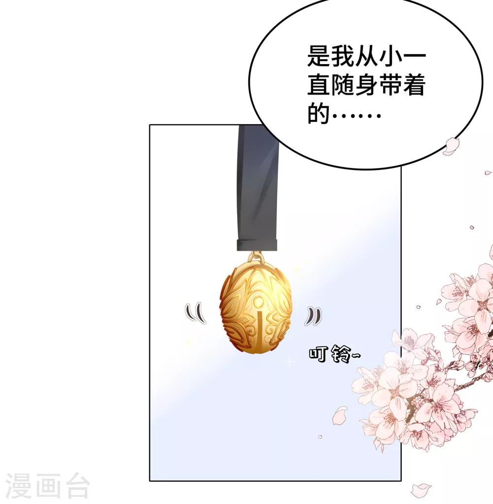 《西装下的魔王》第4话 浴室门口有点滑 第30页