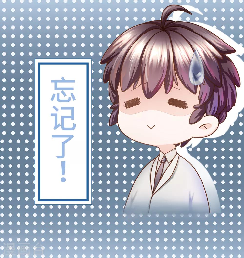 《西装下的魔王》第4话 浴室门口有点滑 第34页