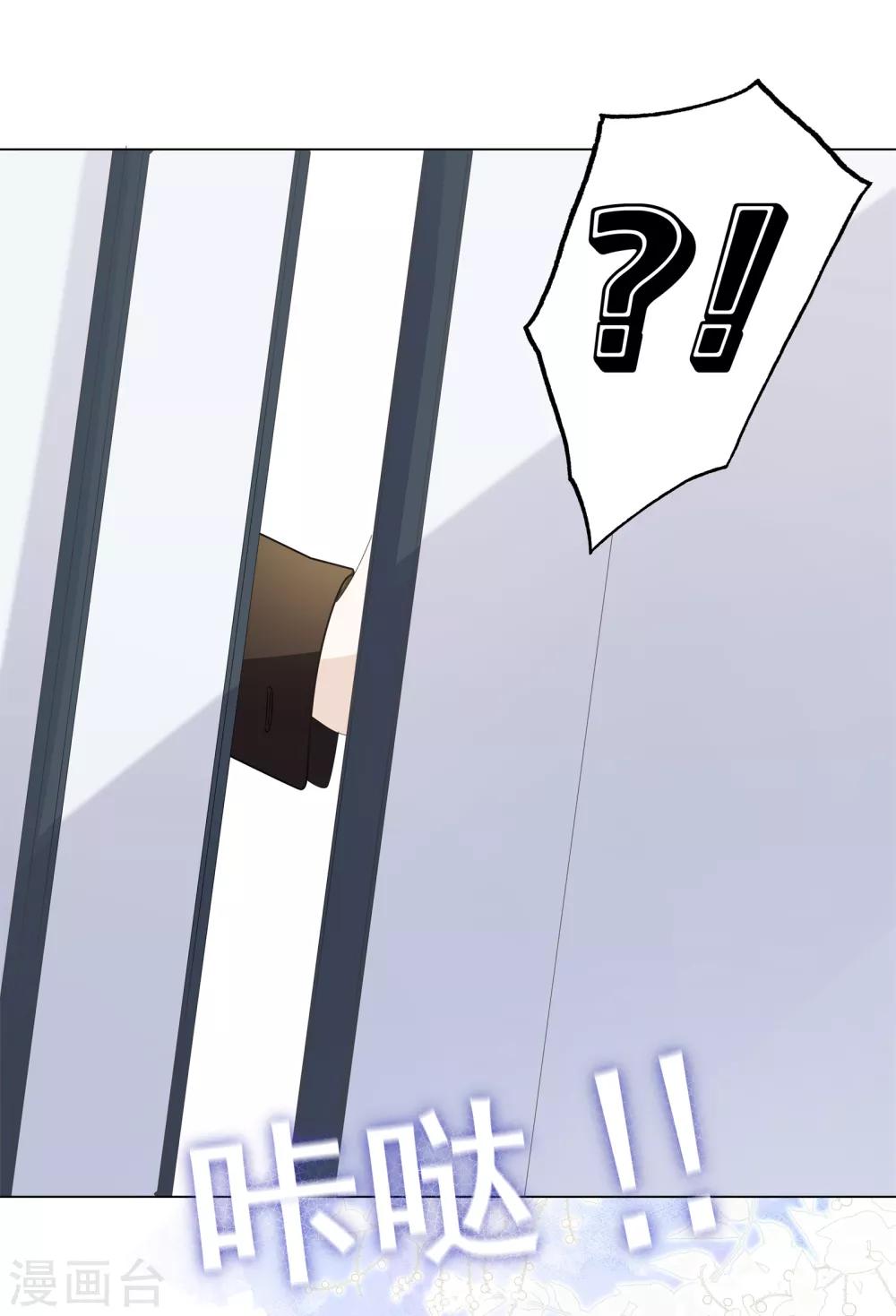 《西装下的魔王》第4话 浴室门口有点滑 第38页