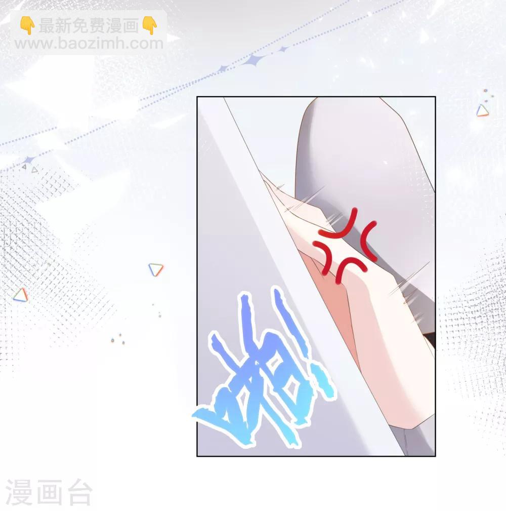 《西装下的魔王》第4话 浴室门口有点滑 第43页