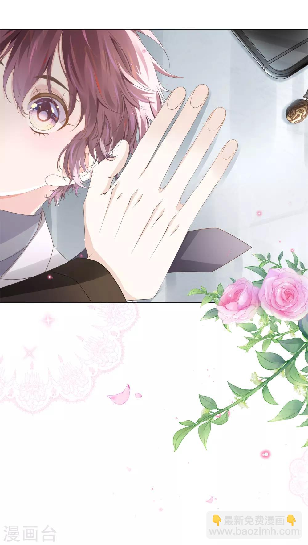 《西装下的魔王》第4话 浴室门口有点滑 第44页