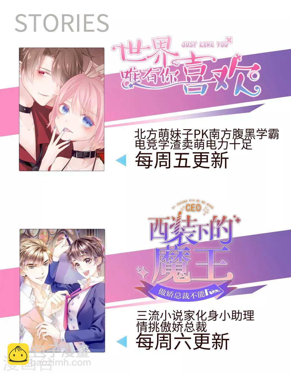《西装下的魔王》第4话 浴室门口有点滑 第47页