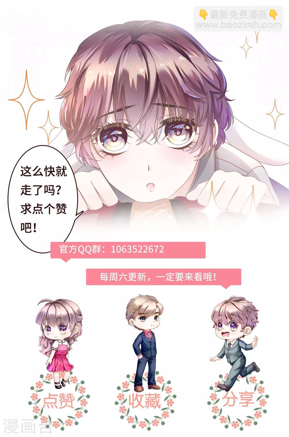 《西装下的魔王》第4话 浴室门口有点滑 第48页
