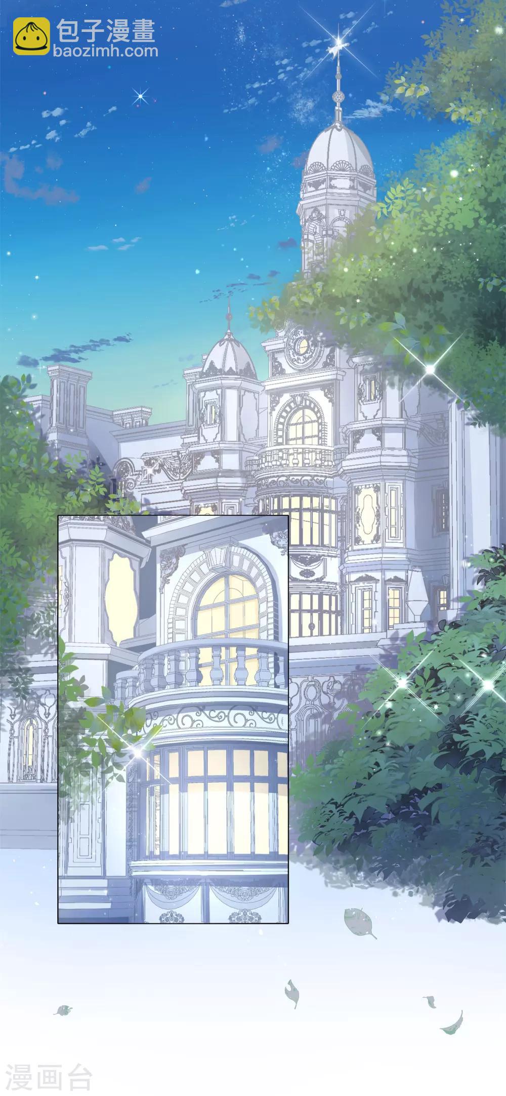 《西装下的魔王》第4话 浴室门口有点滑 第6页